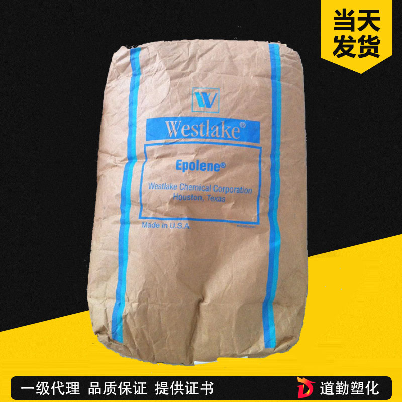 西湖化學(xué) E43 Westlake酸酐接枝聚丙烯蠟 EPOLENE E-43