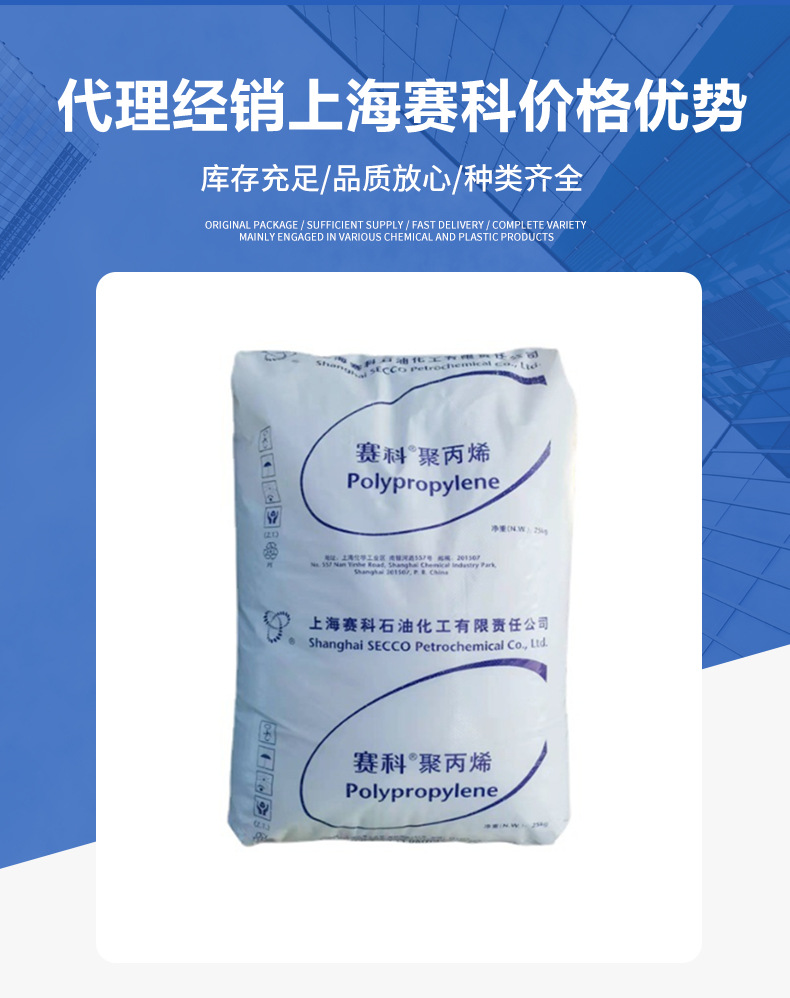 現(xiàn)貨PP 上海賽科S2040 S2045 S1003無紡布纖維拉絲級高速紡絲